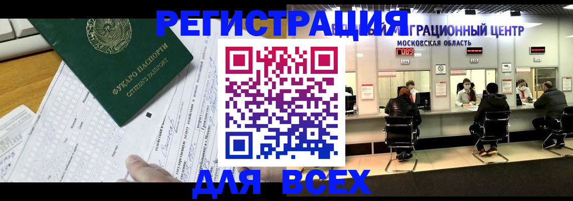 прописка паспорт в Заводоуковске