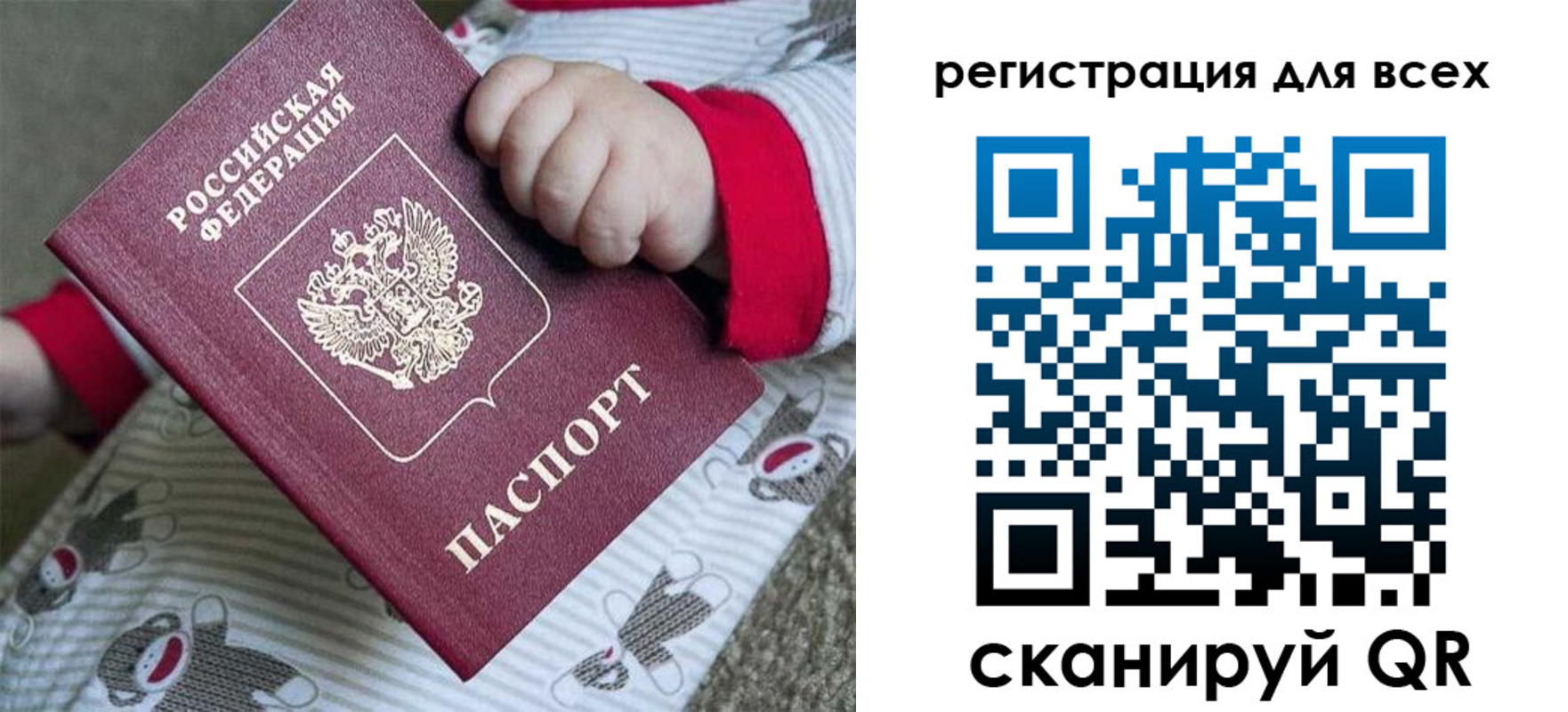 временная регистрация для всех в Заводоуковске