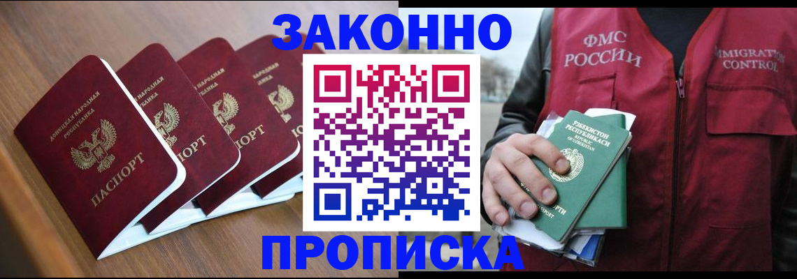 временная регистрация в квартире в Заводоуковске