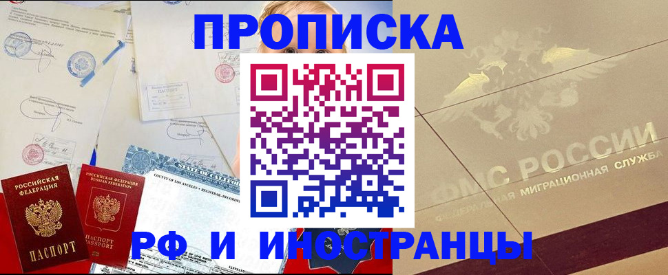 прописка для военкомата в Заводоуковске