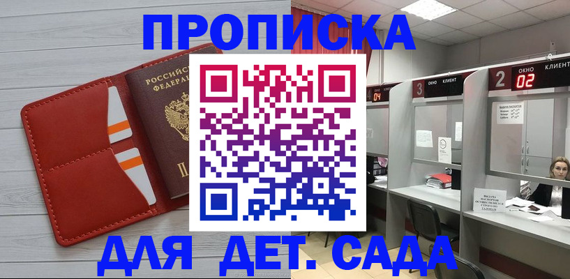 временная регистрация 2025 в Заводоуковске