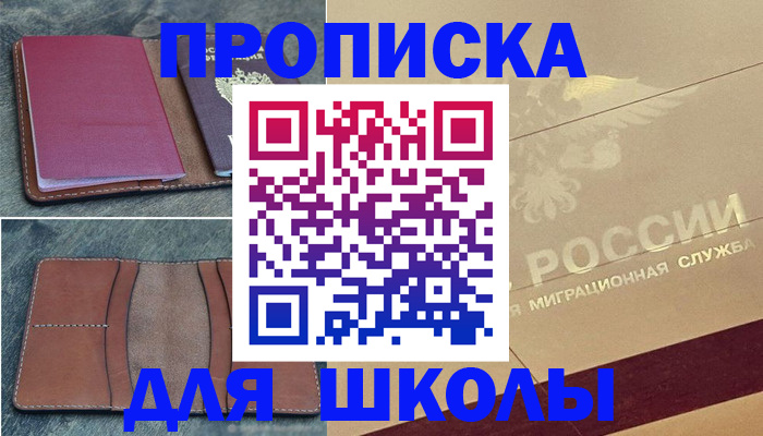 прописка поиск в Заводоуковске