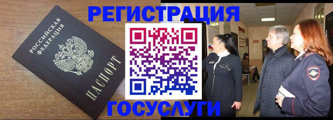 миграционный учет в Заводоуковске