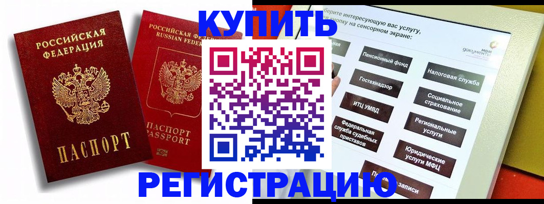 прописка от собственника в Заводоуковске