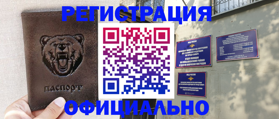 прописка 2025 в Заводоуковске